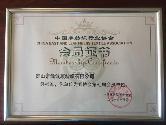 Member of China hemp textile industry association