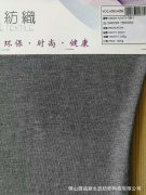 Moisture absorption and quick drying function knitted fabric